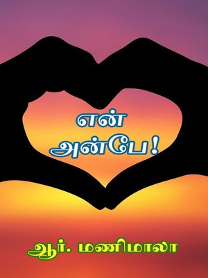cover image of En Anbe